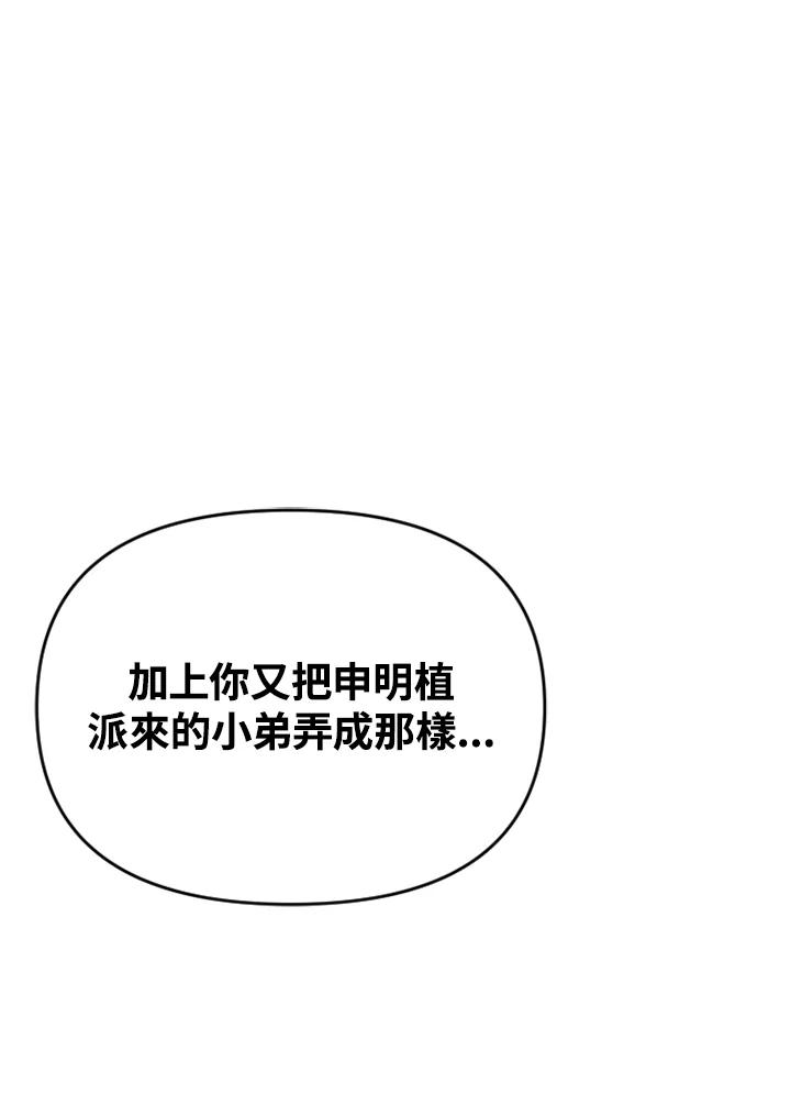 《SWITCH》第11话 第16页