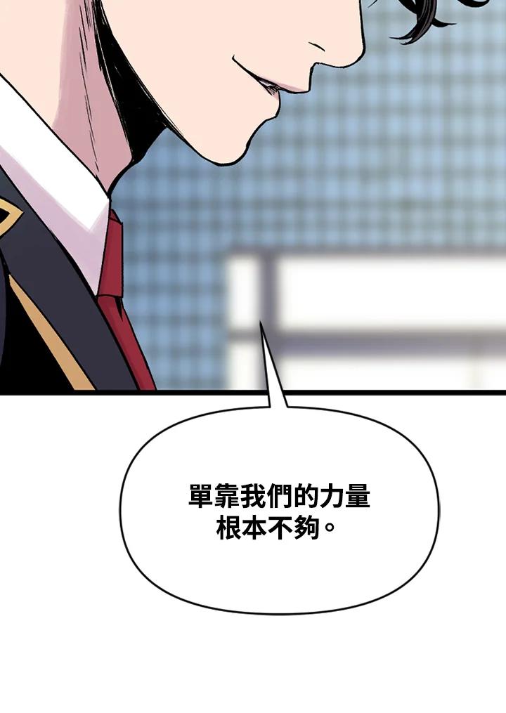 《SWITCH》第11话 第27页