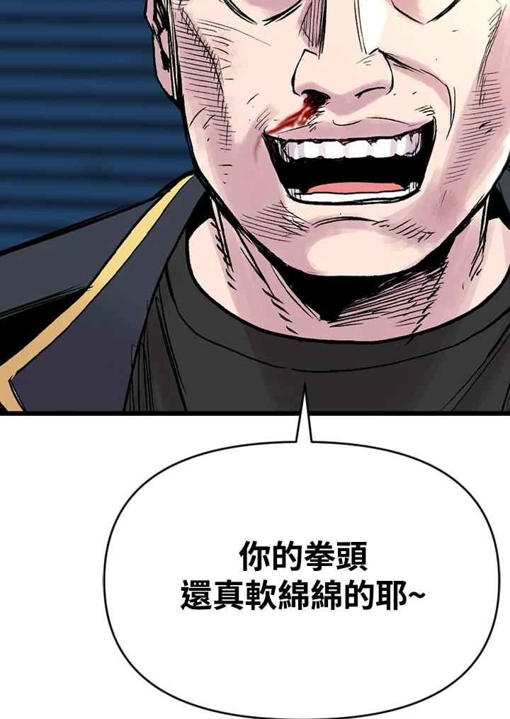 《SWITCH》第11话 第106页