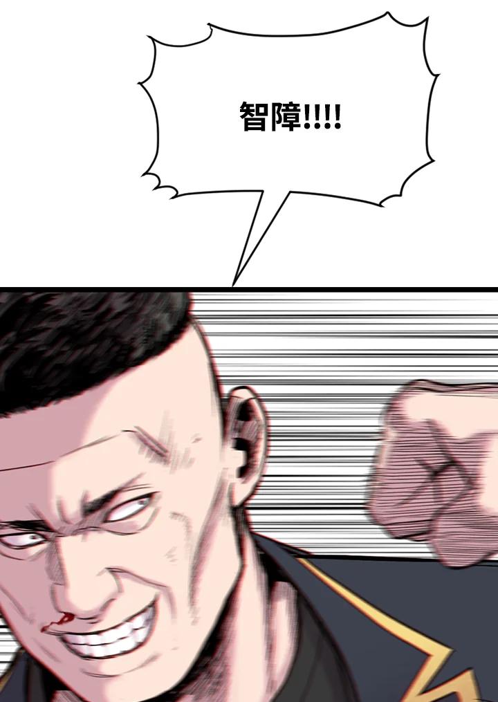 《SWITCH》第11话 第112页