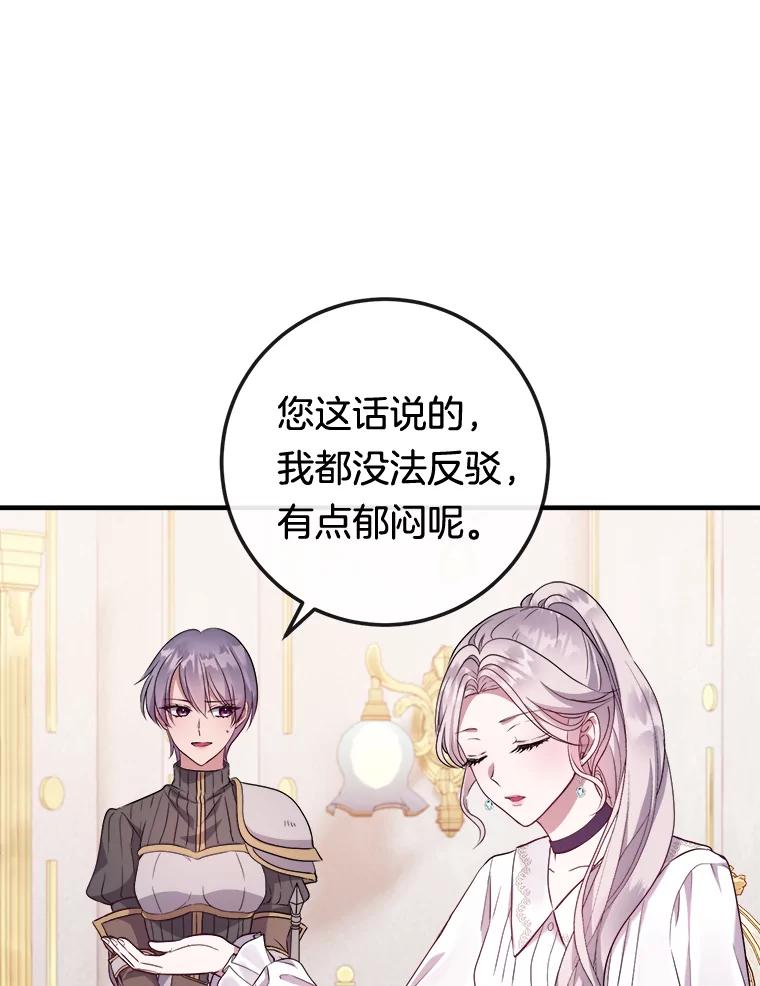《滚开，结局由我定》10.偶遇将死之人 第39页