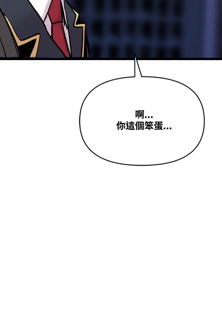 《SWITCH》第11话 第52页