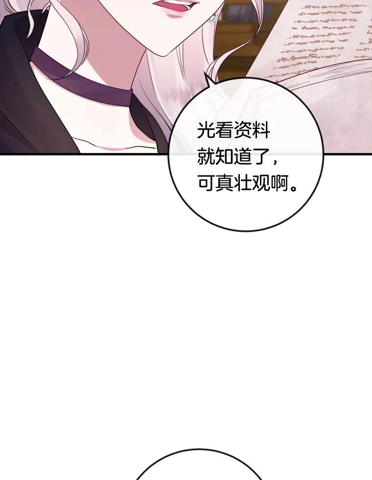 《滚开，结局由我定》10.偶遇将死之人 第72页
