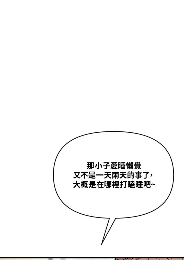 《SWITCH》第11话 第203页