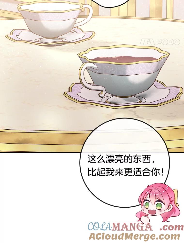 《滚开，结局由我定》10.偶遇将死之人 第17页