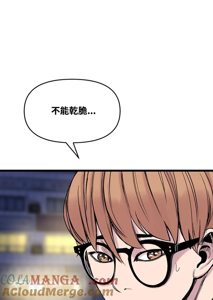 《SWITCH》第11话 第33页