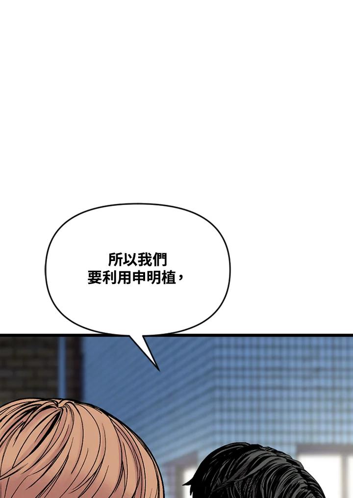 《SWITCH》第11话 第28页