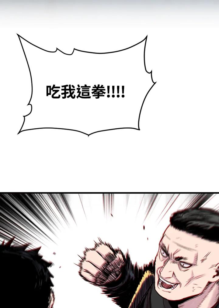 《SWITCH》第11话 第116页