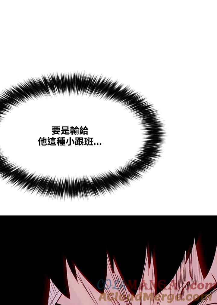 《SWITCH》第11话 第149页