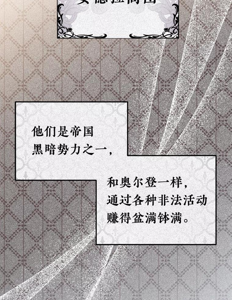 《滚开，结局由我定》10.偶遇将死之人 第70页