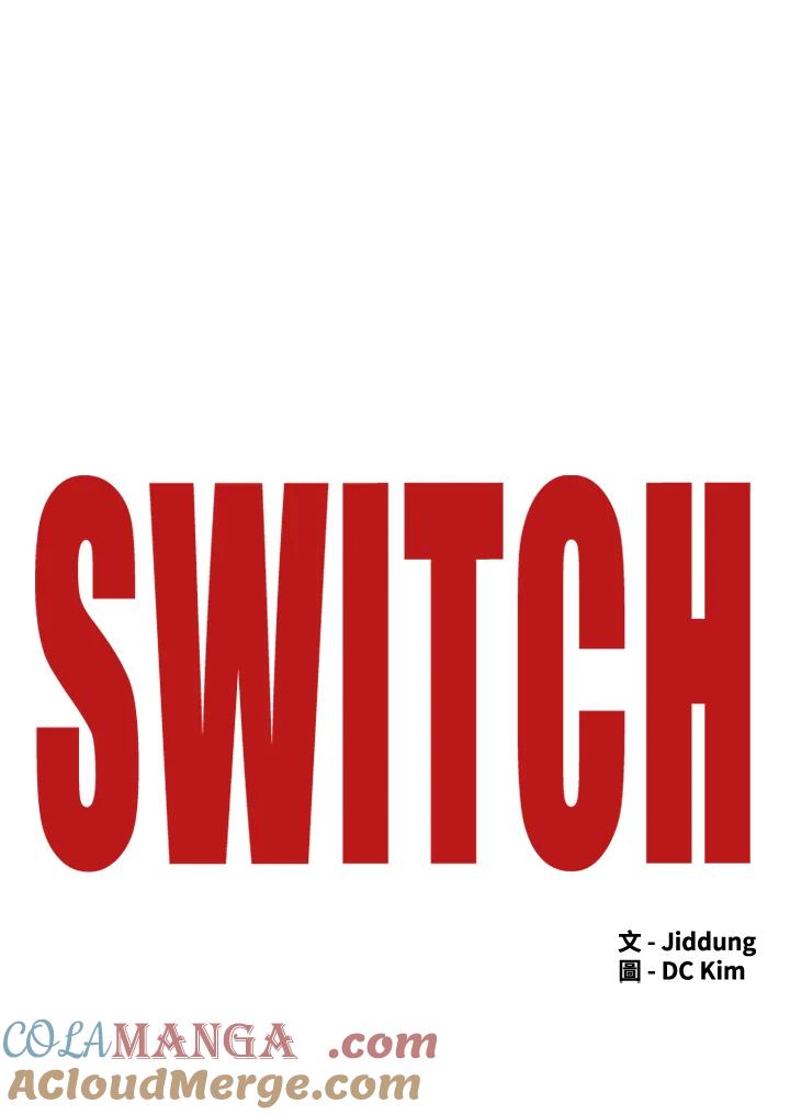 《SWITCH》第11话 第57页