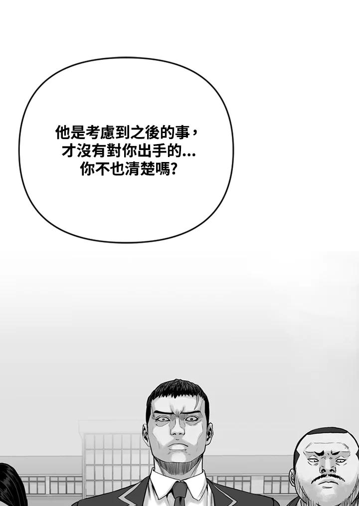 《SWITCH》第11话 第38页