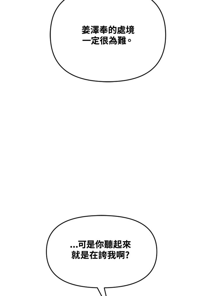 《SWITCH》第11话 第18页