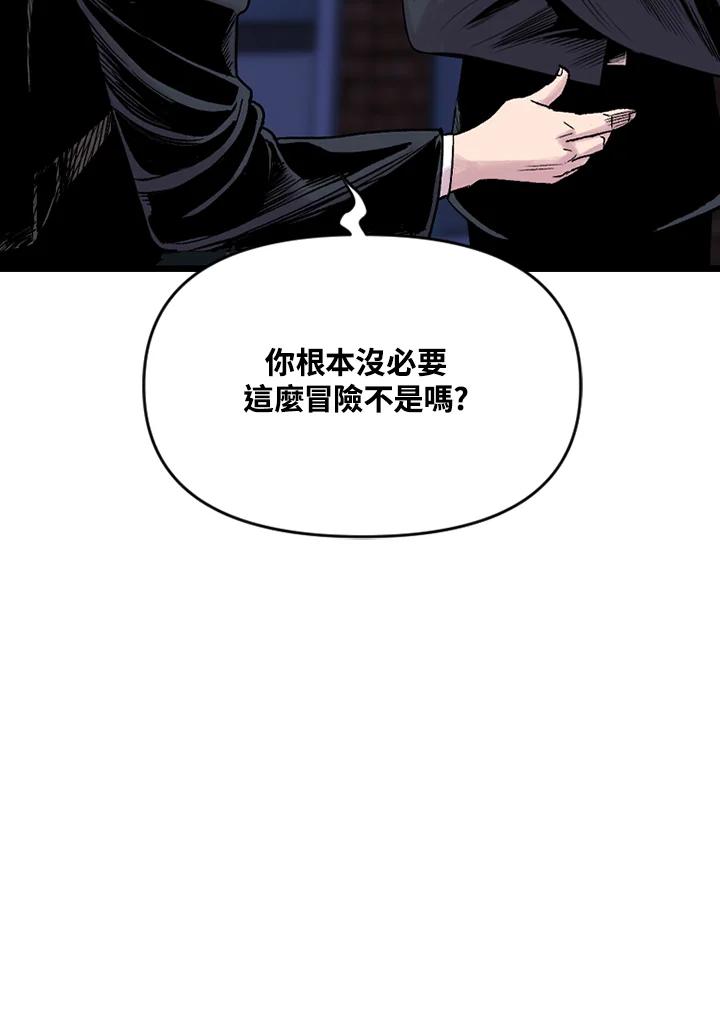 《SWITCH》第11话 第48页