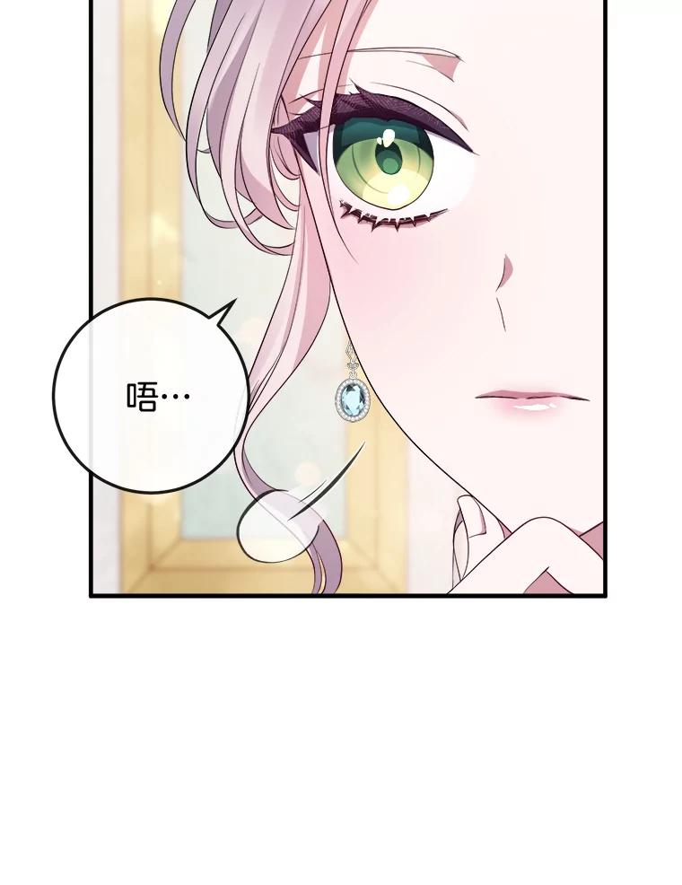 《滚开，结局由我定》10.偶遇将死之人 第47页