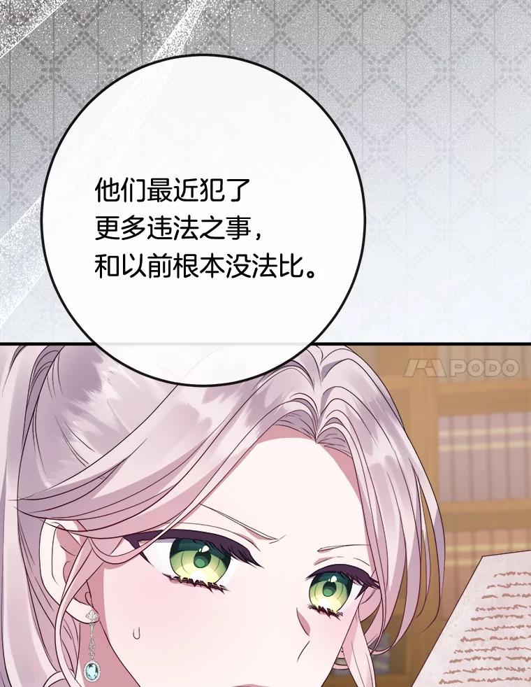 《滚开，结局由我定》10.偶遇将死之人 第71页