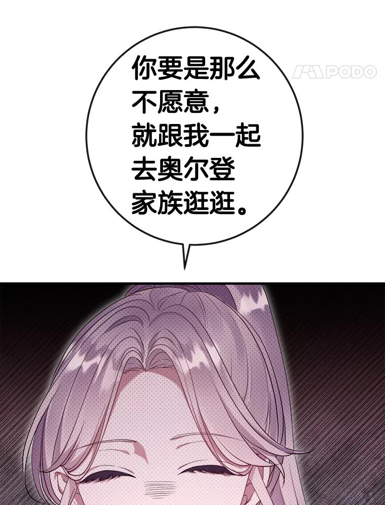 《滚开，结局由我定》10.偶遇将死之人 第55页