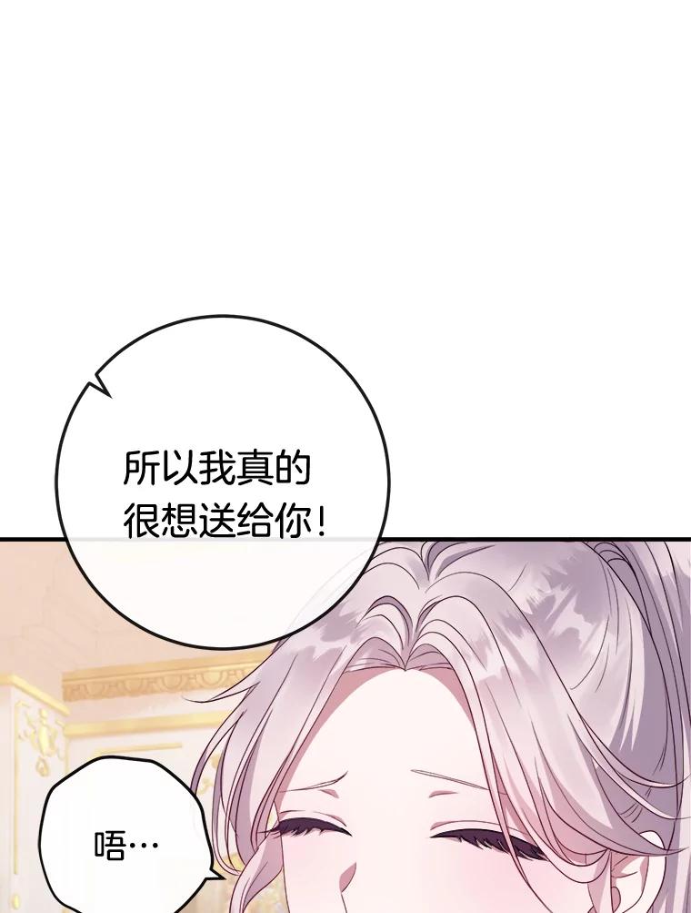 《滚开，结局由我定》10.偶遇将死之人 第18页