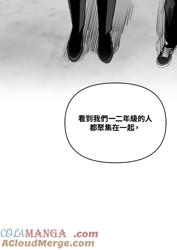 《SWITCH》第11话 第37页