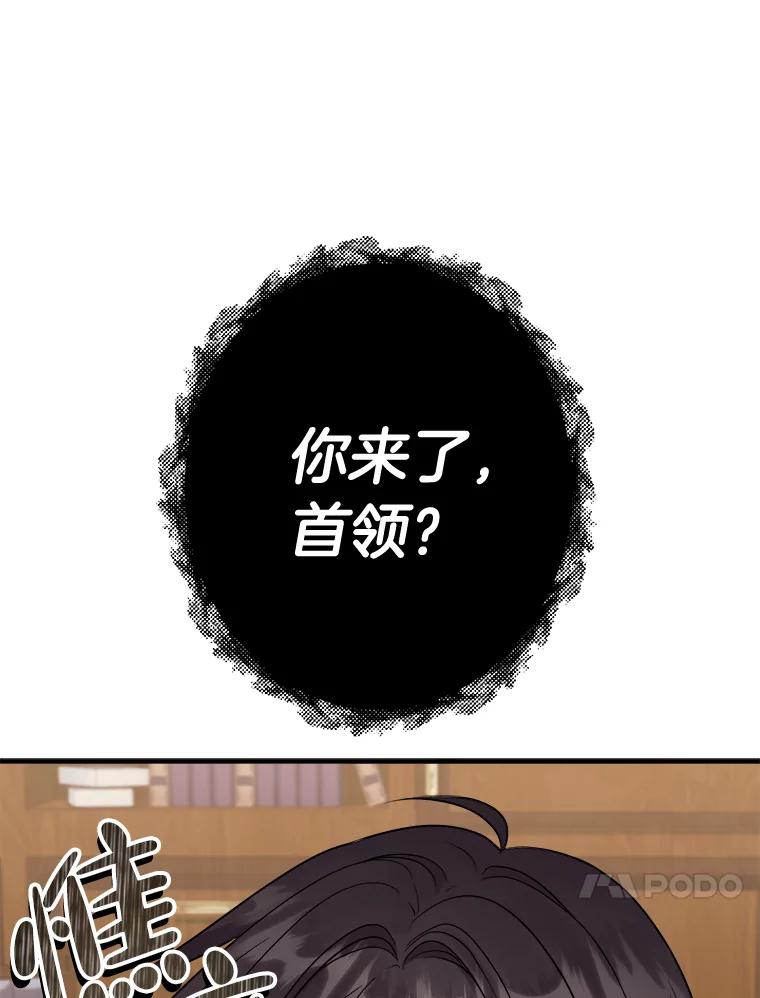 《滚开，结局由我定》10.偶遇将死之人 第51页