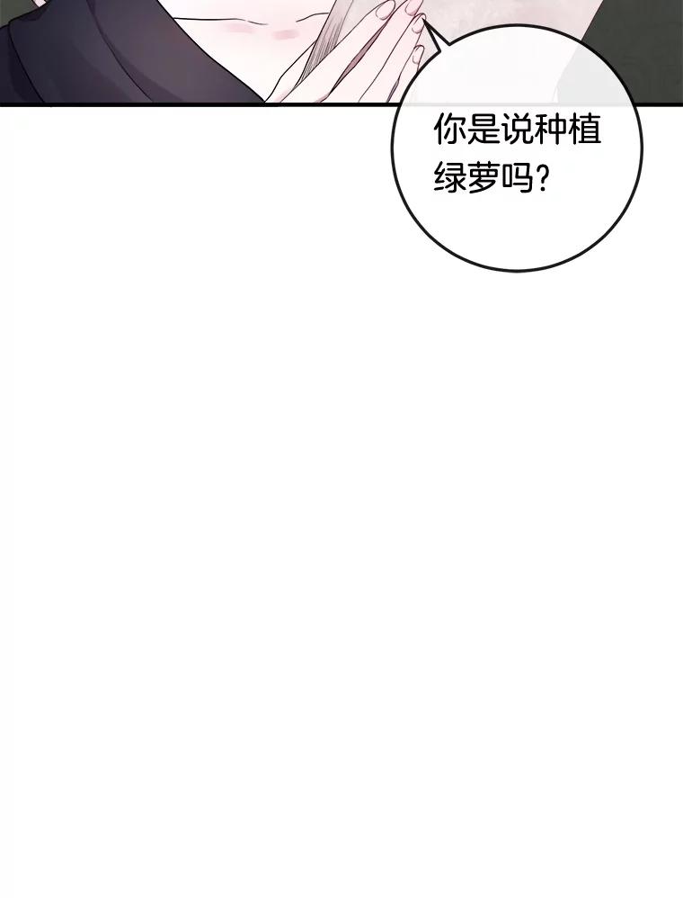 《滚开，结局由我定》10.偶遇将死之人 第63页