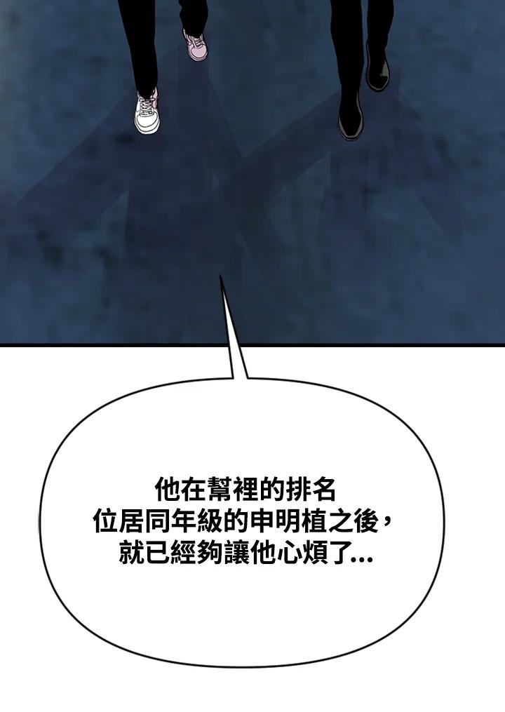《SWITCH》第11话 第15页