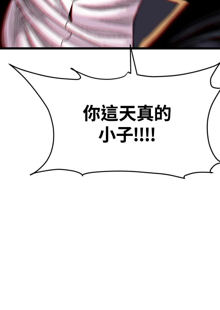 《SWITCH》第11话 第167页