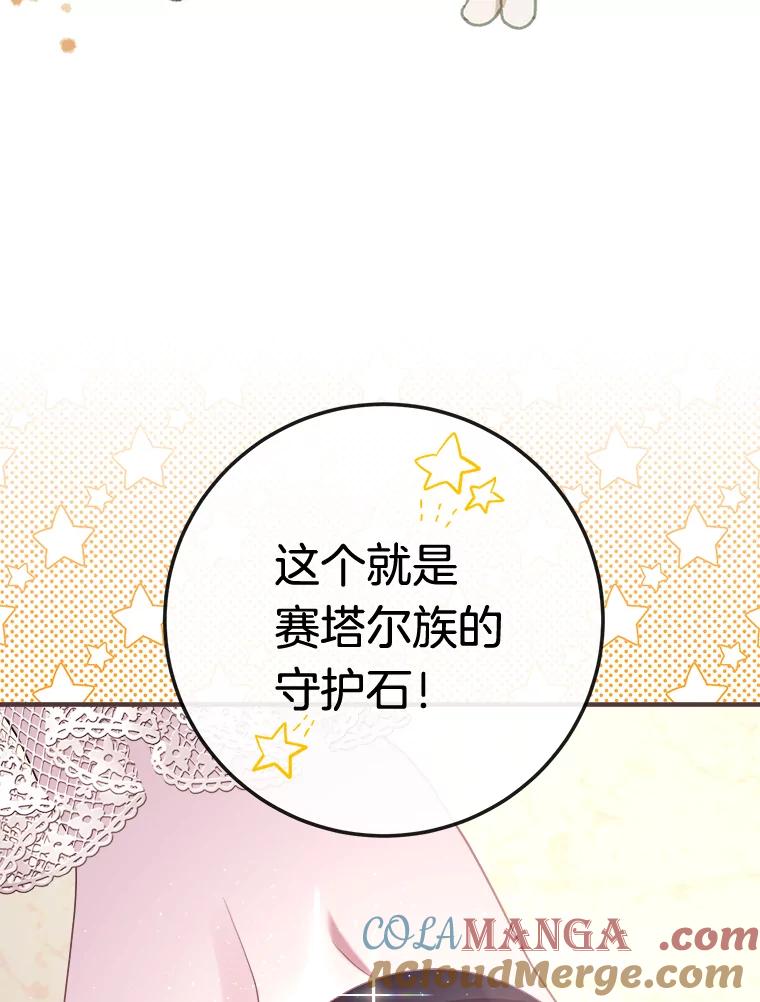 《滚开，结局由我定》10.偶遇将死之人 第5页