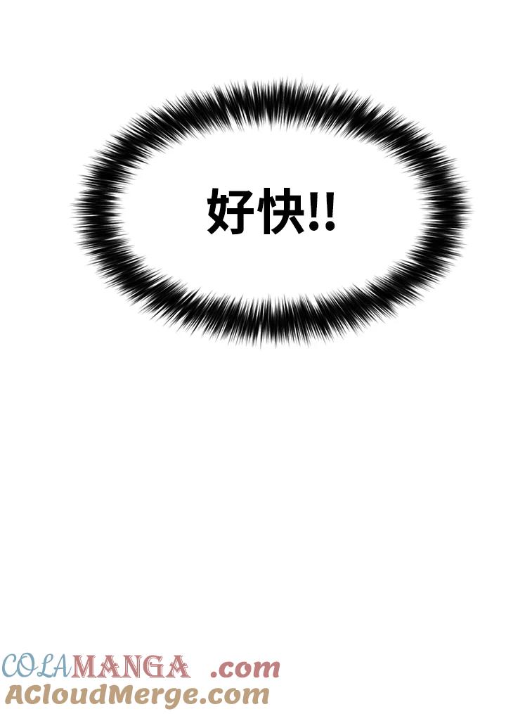 《SWITCH》第11话 第65页