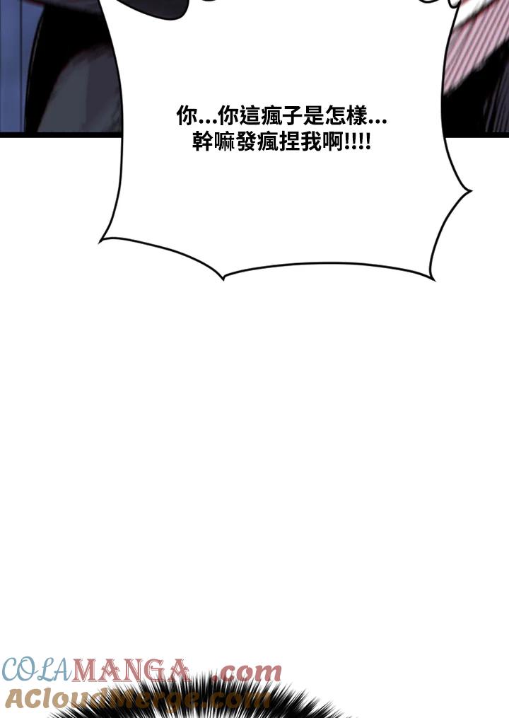 《SWITCH》第11话 第157页