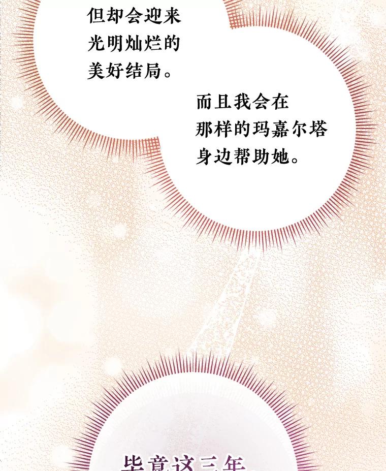 《滚开，结局由我定》10.偶遇将死之人 第32页