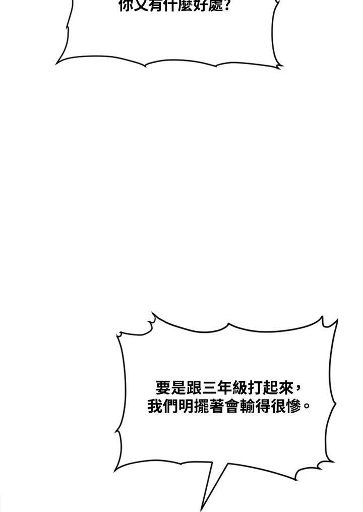 《SWITCH》第11话 第22页