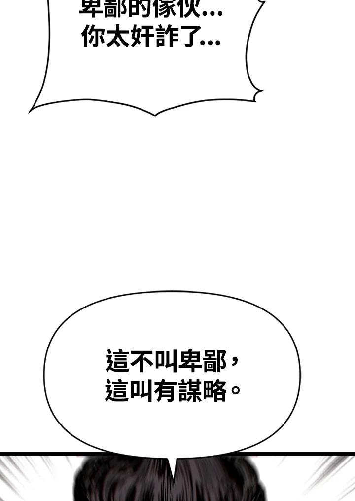 《SWITCH》第11话 第126页