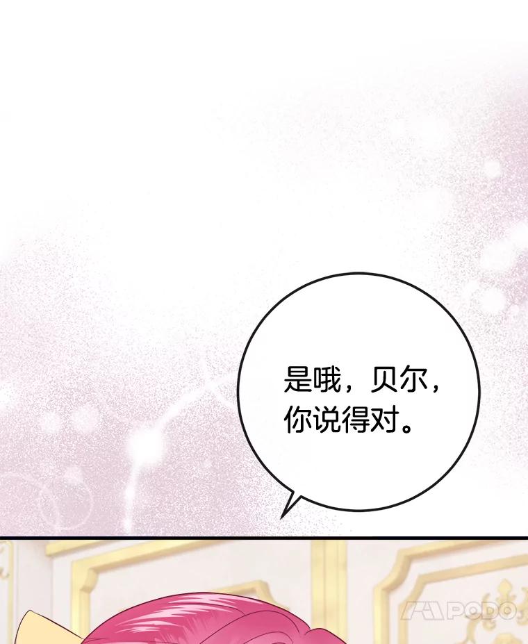 《滚开，结局由我定》10.偶遇将死之人 第26页