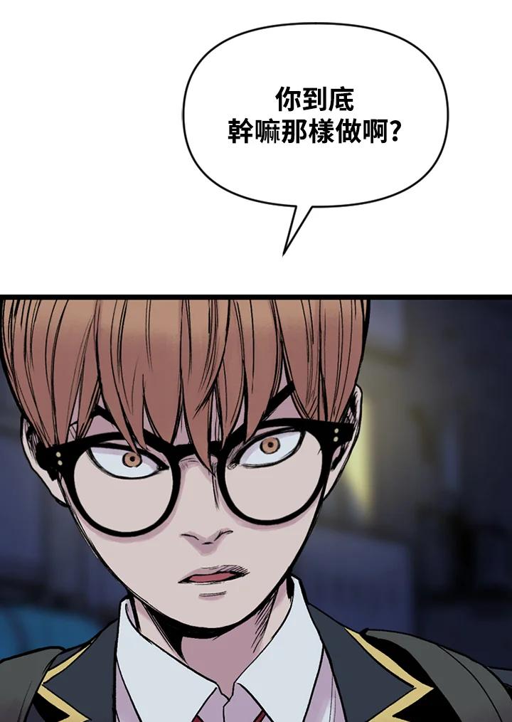 《SWITCH》第11话 第10页