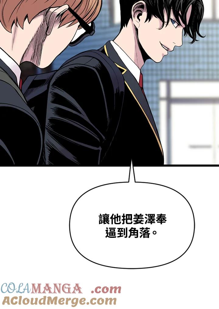 《SWITCH》第11话 第29页