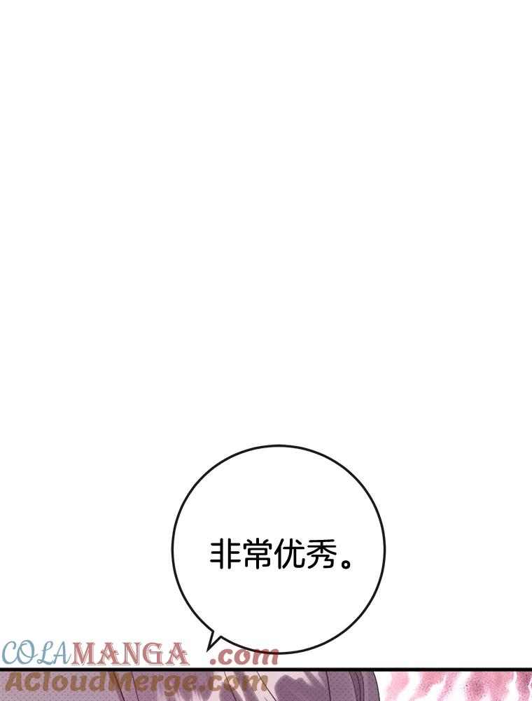 《滚开，结局由我定》10.偶遇将死之人 第77页