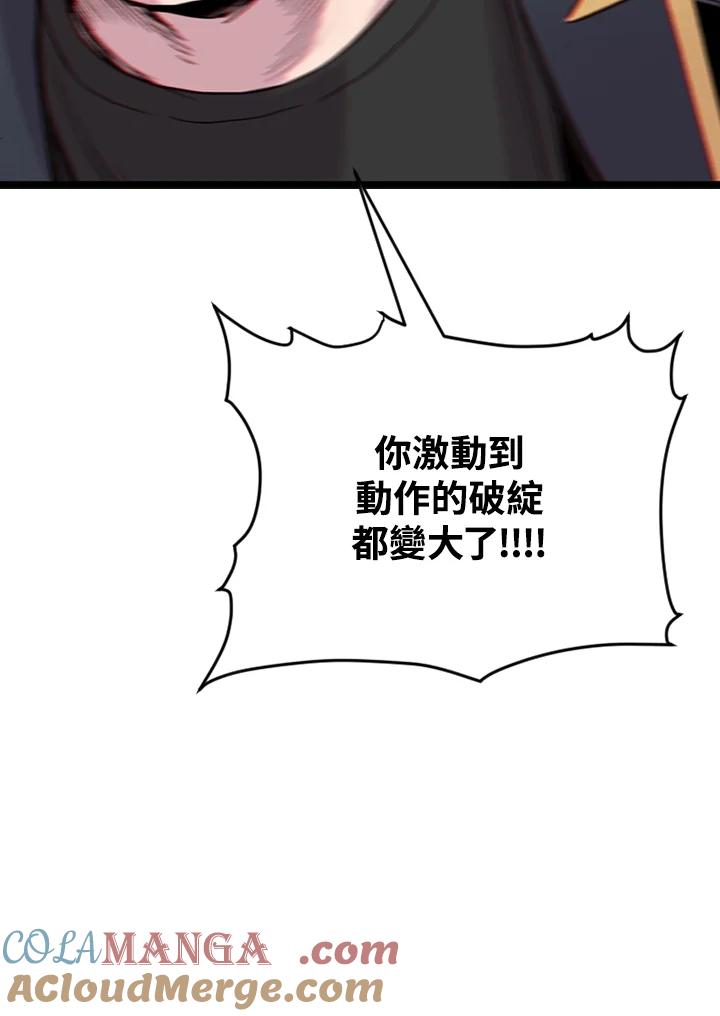 《SWITCH》第11话 第113页