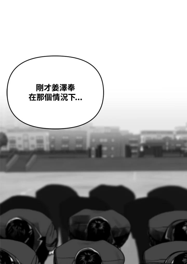 《SWITCH》第11话 第35页