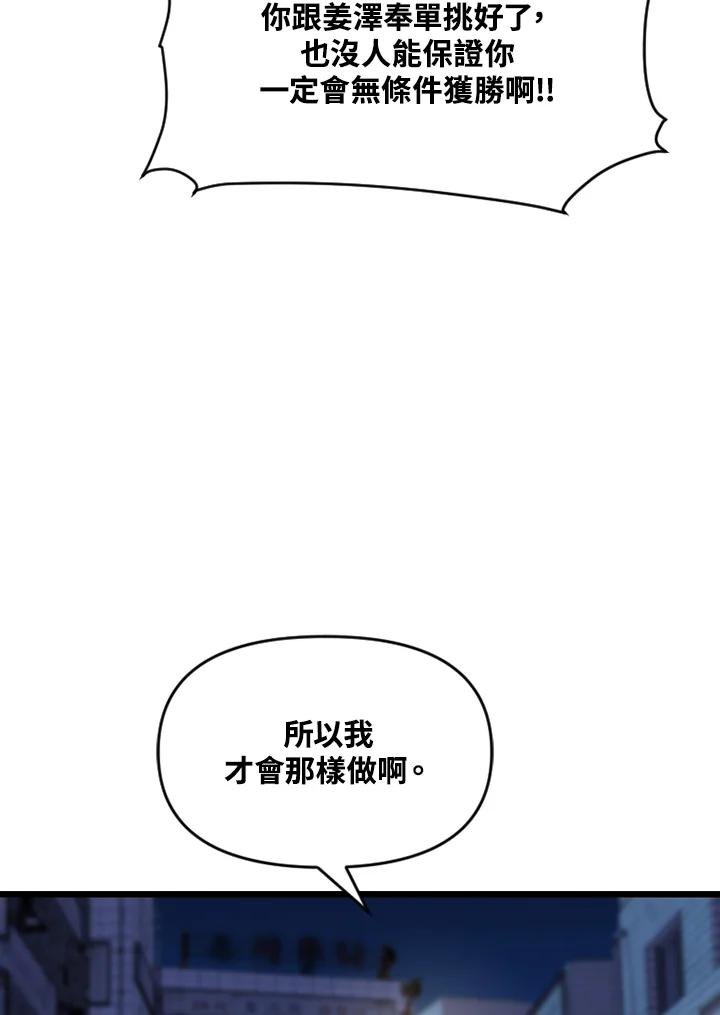《SWITCH》第11话 第24页