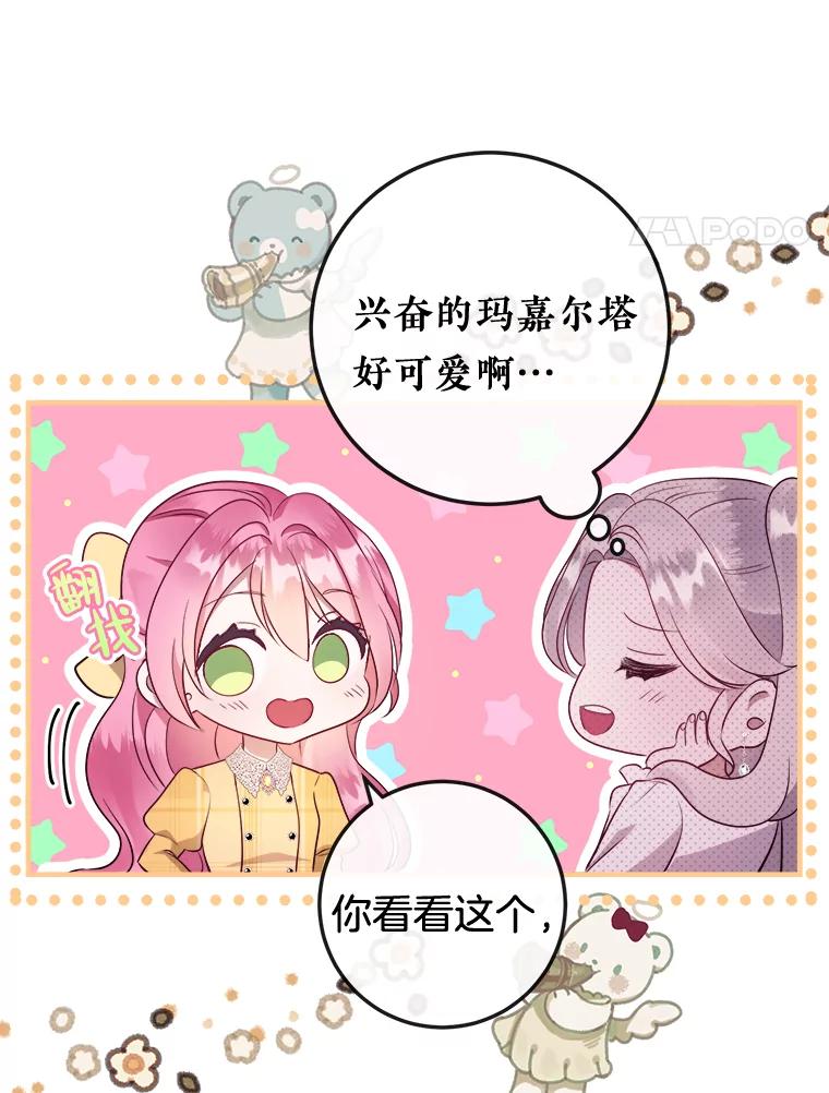 《滚开，结局由我定》10.偶遇将死之人 第4页