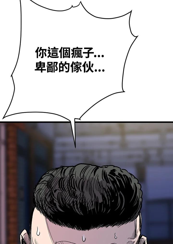 《SWITCH》第11话 第163页