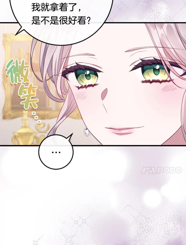 《滚开，结局由我定》10.偶遇将死之人 第10页