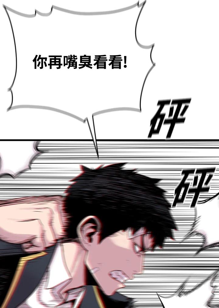 《SWITCH》第11话 第83页