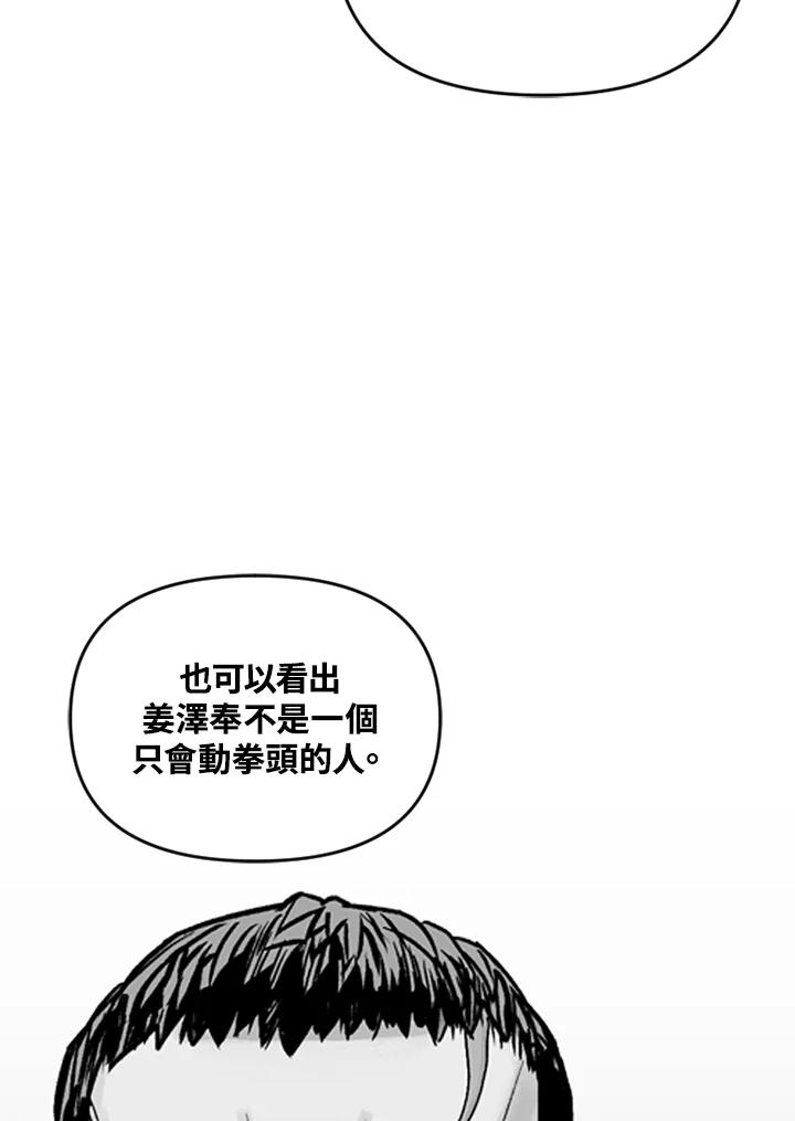 《SWITCH》第11话 第40页