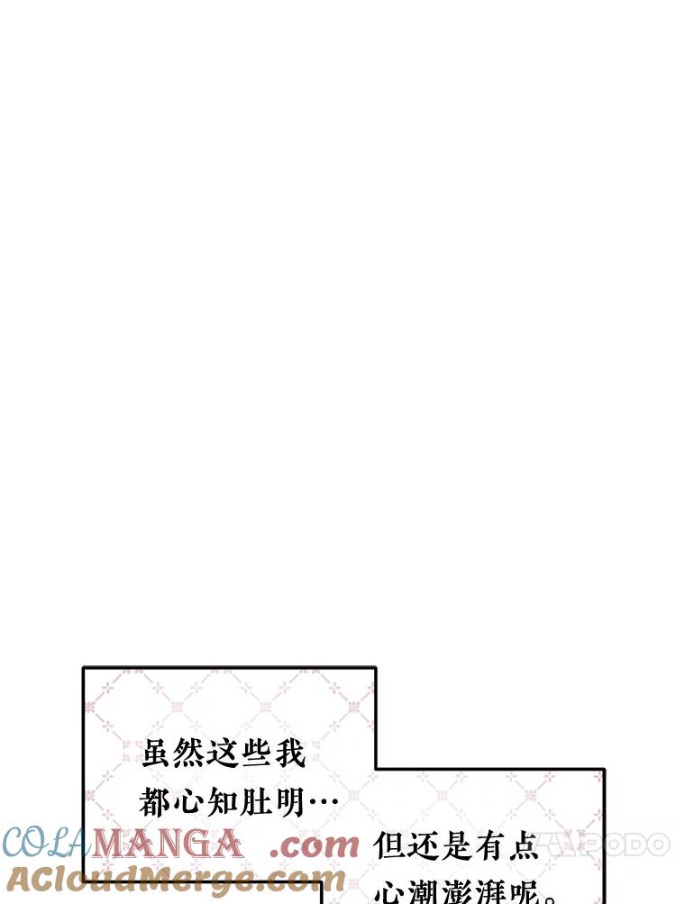 《滚开，结局由我定》10.偶遇将死之人 第13页