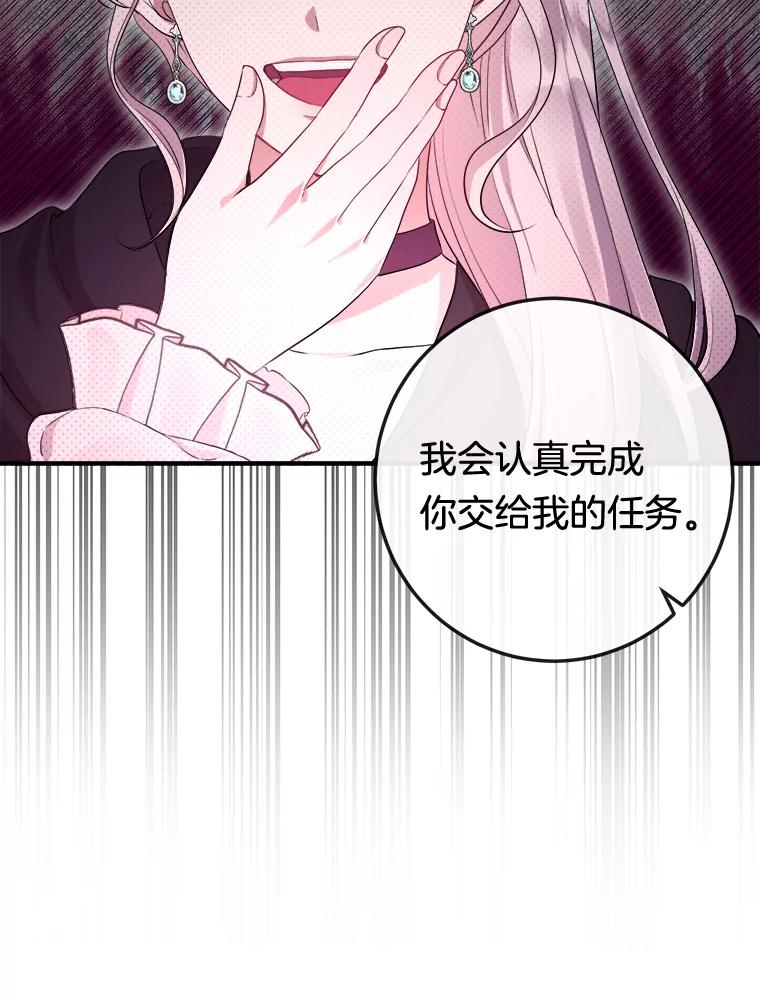 《滚开，结局由我定》10.偶遇将死之人 第56页