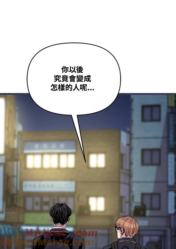 《SWITCH》第11话 第53页