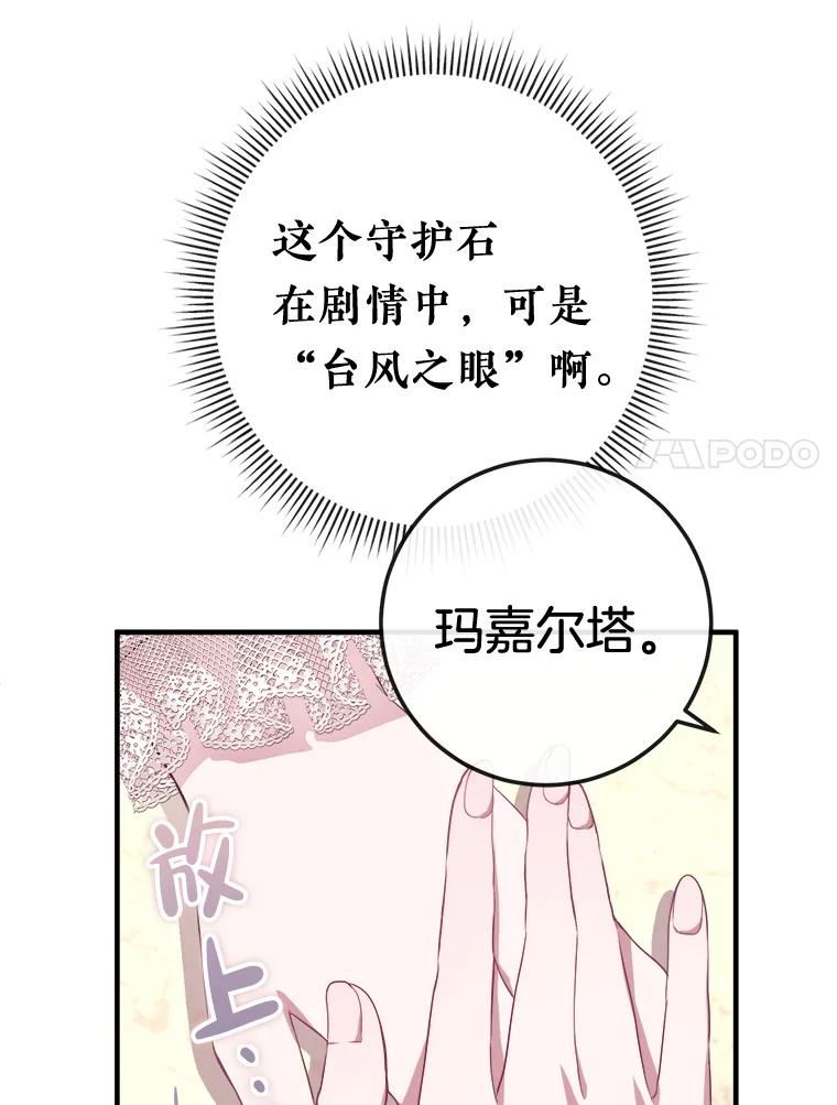 《滚开，结局由我定》10.偶遇将死之人 第20页