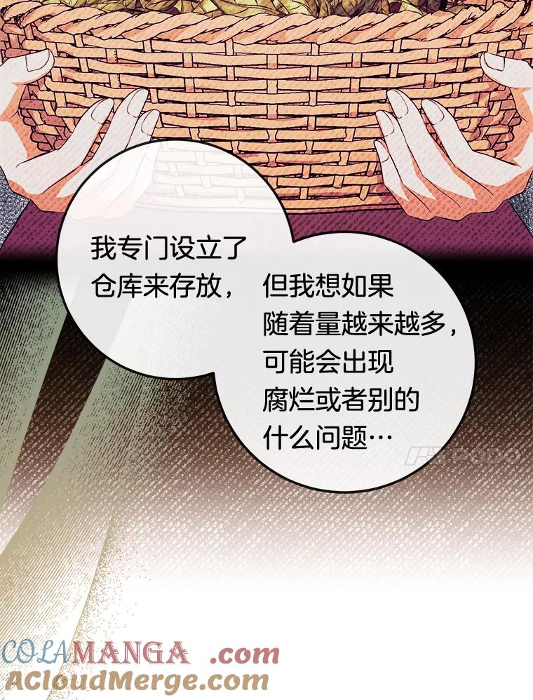 《滚开，结局由我定》10.偶遇将死之人 第61页